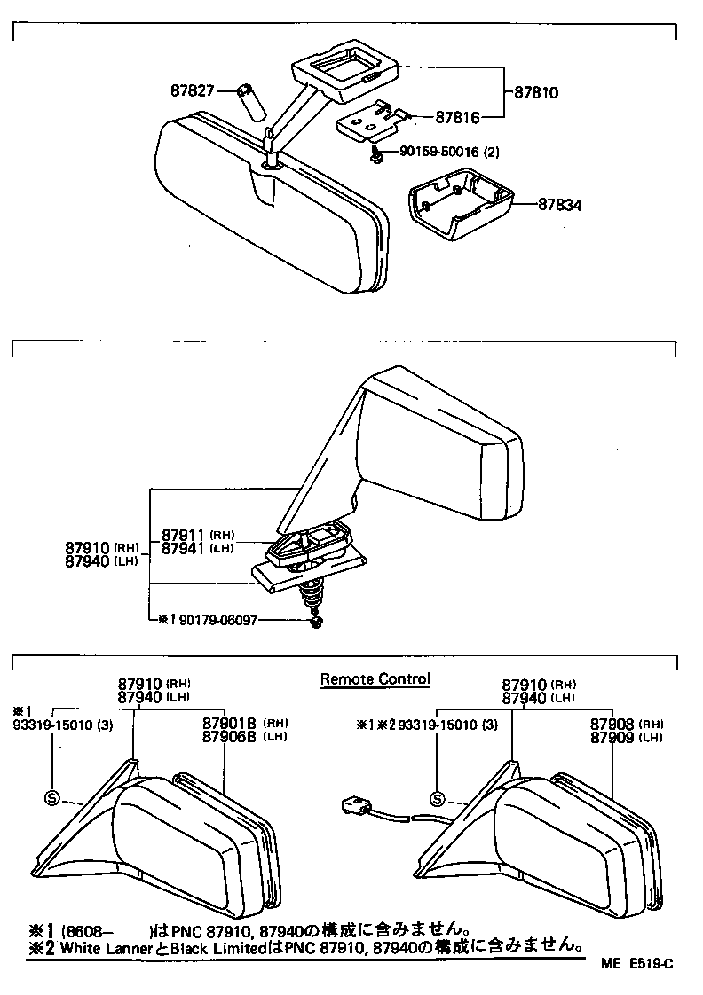 87910-17010 MIRROR ASSY, OUTER REAR VIEW, RH product image