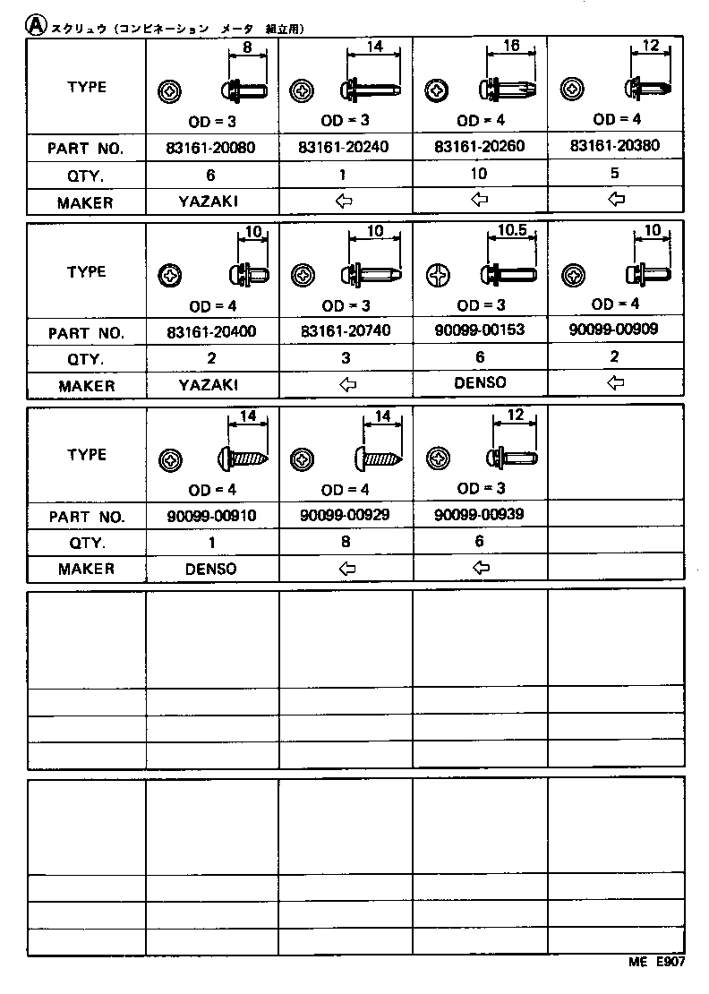 83145-2A320 DIAL, METER, NO.1 product image