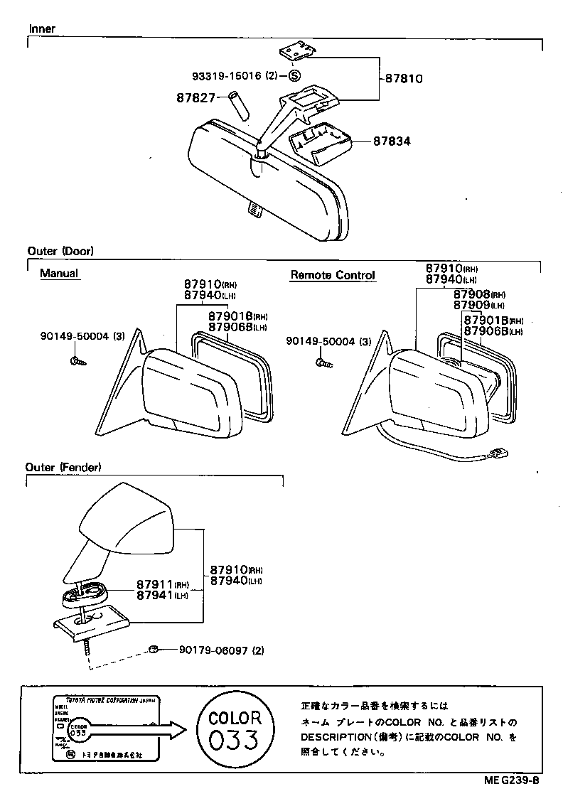 87911-20140 GASKET, OUTER REAR VIEW MIRROR, RH product image