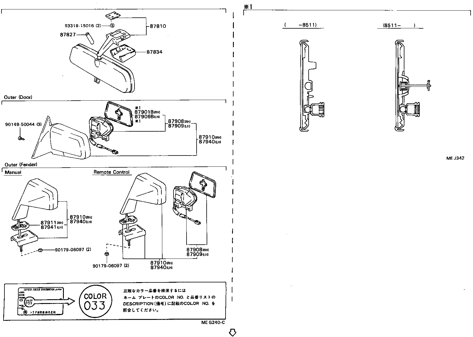 87911-20150 GASKET, OUTER REAR VIEW MIRROR, RH product image
