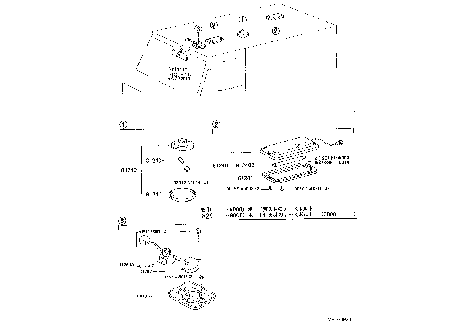 81262-90D00 LENS, MAP LAMP product image