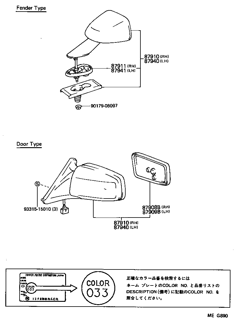 87940-14620 MIRROR ASSY, OUTER REAR VIEW, LH product image