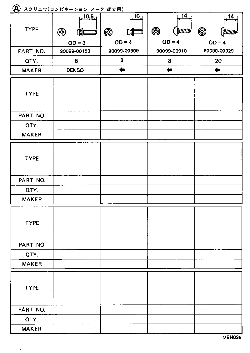 83181-24030 SENSOR, SPEEDOMETER product image