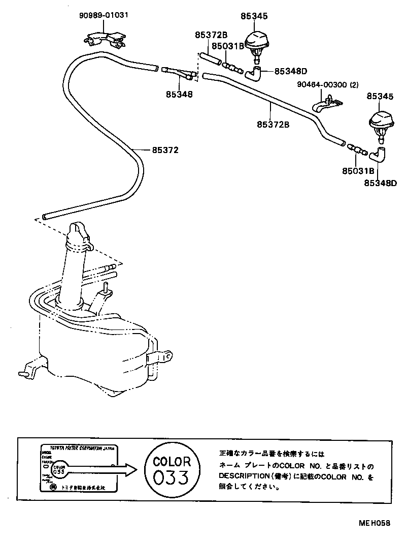 85331-24060 JAR SUB-ASSY, WINDSHIELD WASHER product image