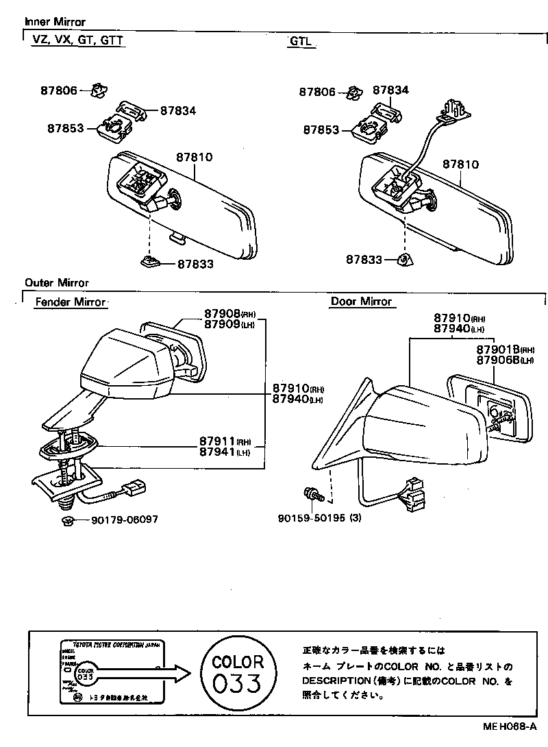 87853-24010 BASE, INNER REAR VIEW MIRROR product image