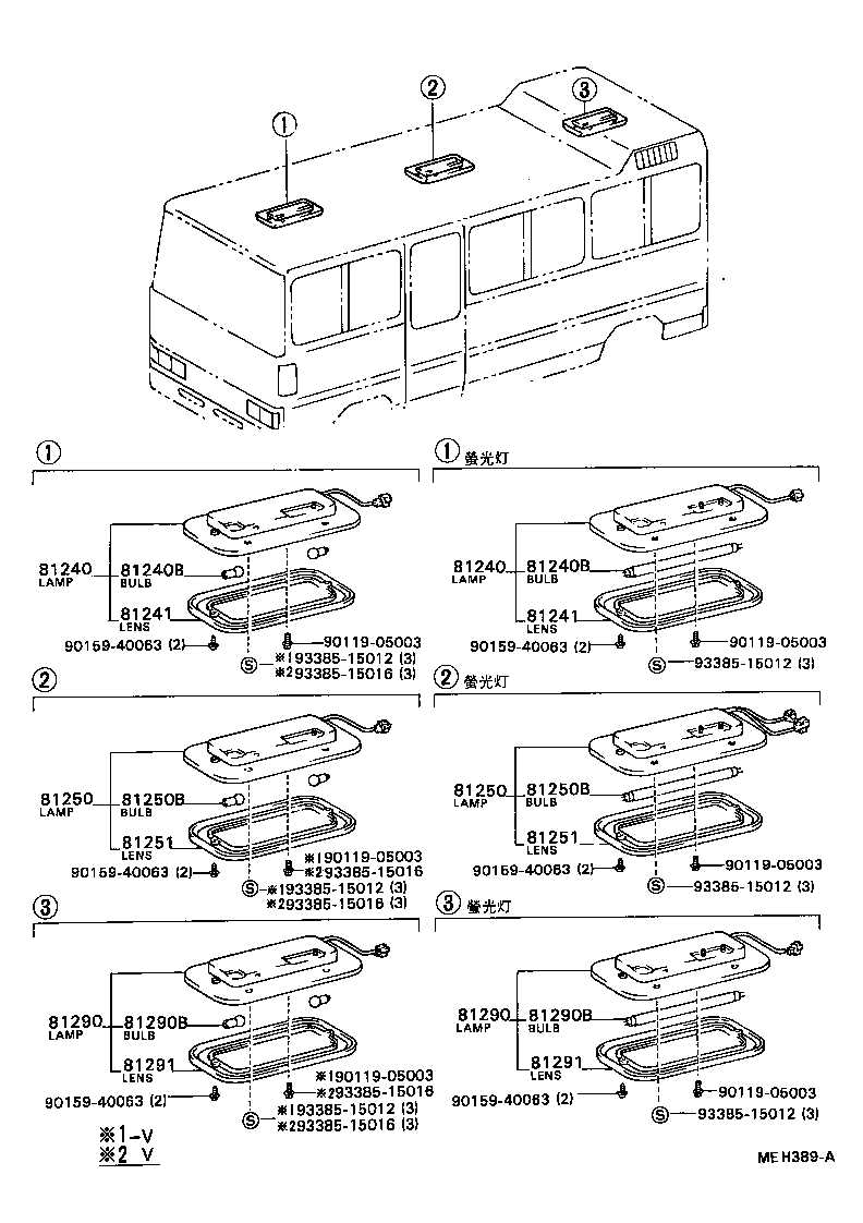 81202-90B02 LAMP ASSY, ROOM, NO.2 product image