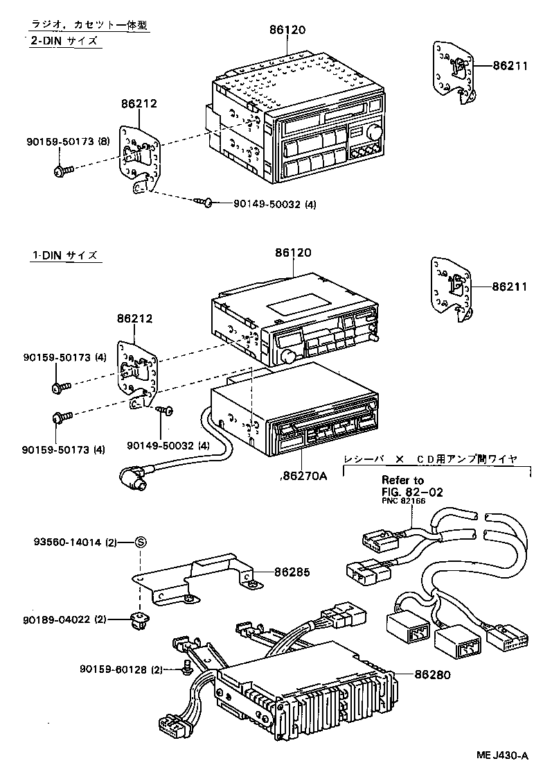 86285-20010 BRACKET, AMPLIFIER, NO.1 product image