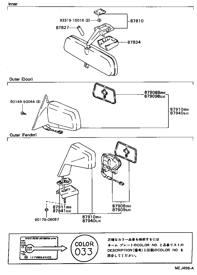87810-20200-16 MIRROR ASSY, INNER REAR VIEW product image