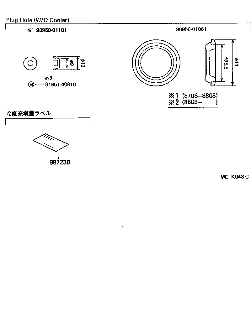 88715-25010 TUBE, DISCHARGE, G product image