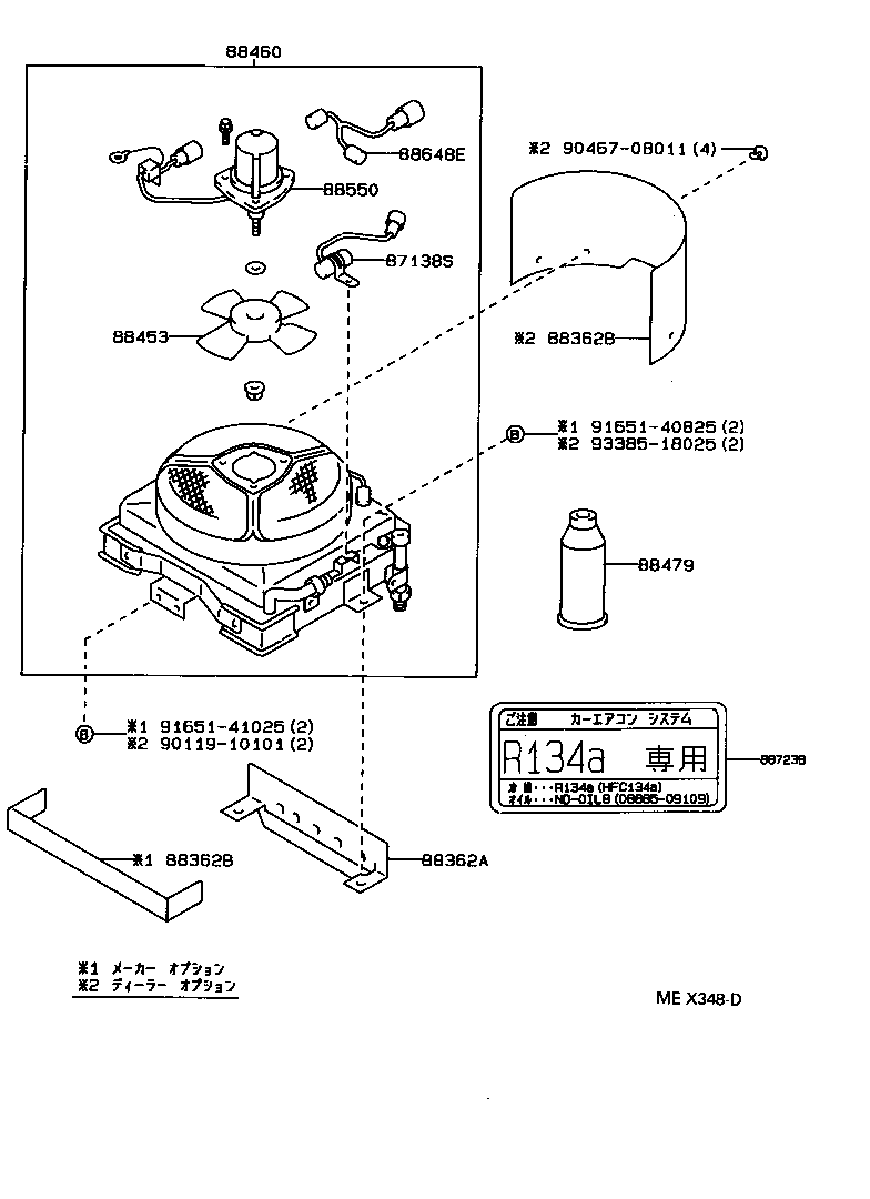 88362-90F01 PLATE, SEAL product image