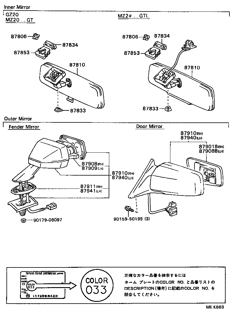 87833-24010-04 CAP, INNER MIRROR SERVICE HOLE product image