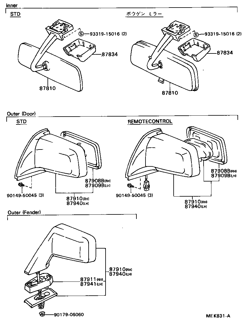 87940-16461-07 MIRROR ASSY, OUTER REAR VIEW, LH product image