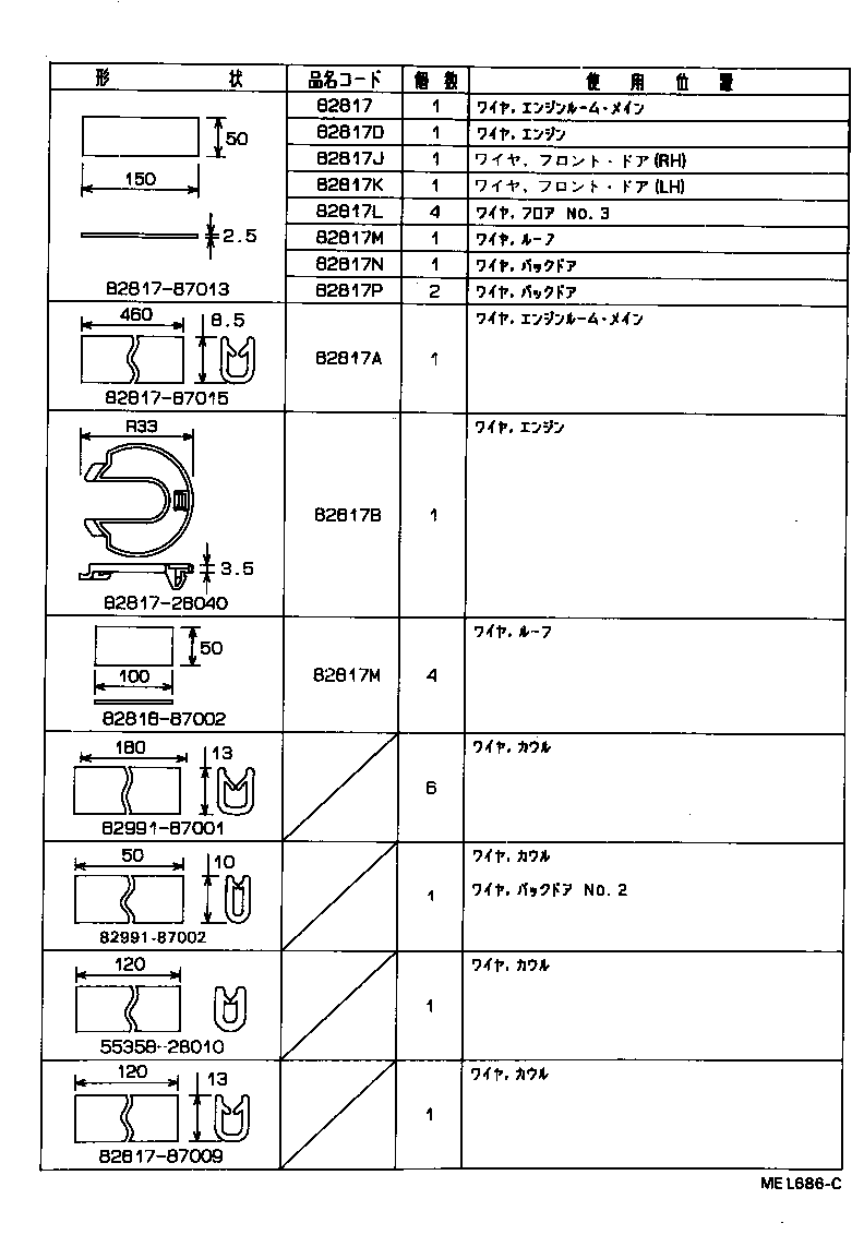 82124-87018 WIRE, ENGINE, NO.4 product image