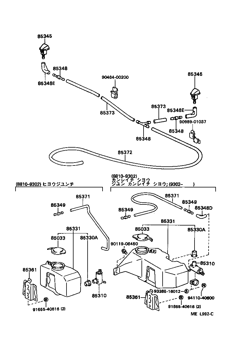 85331-91602 JAR SUB-ASSY, WINDSHIELD WASHER product image