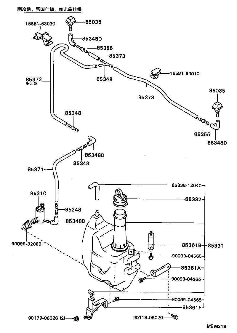 85331-20730 JAR SUB-ASSY, WINDSHIELD WASHER product image