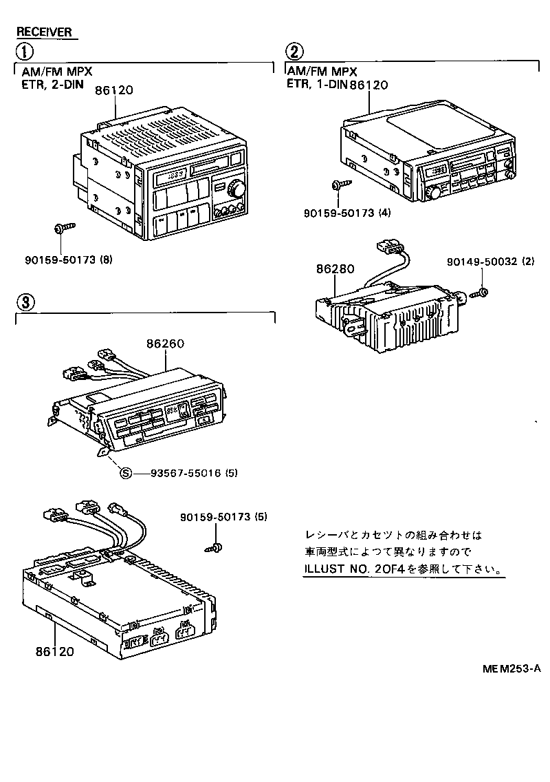 86280-24012 AMPLIFIER ASSY, STEREO COMPONENT product image