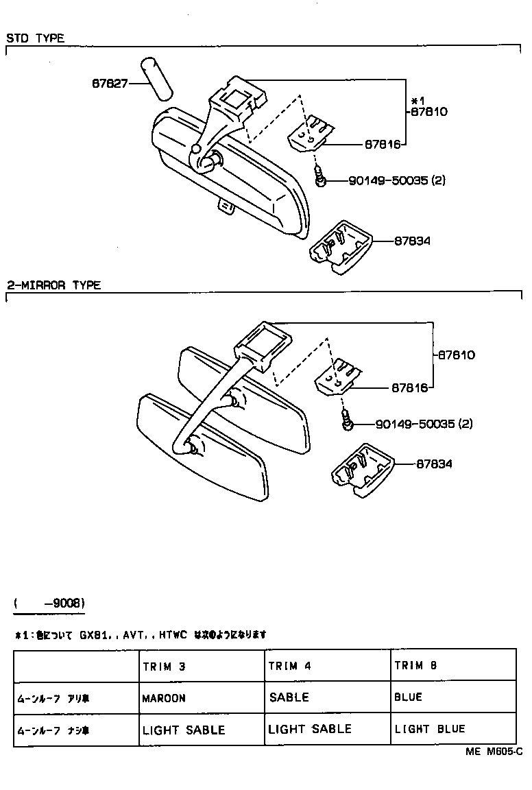 87931-91609 MIRROR SUB-ASSY, OUTER REAR VIEW, RH product image