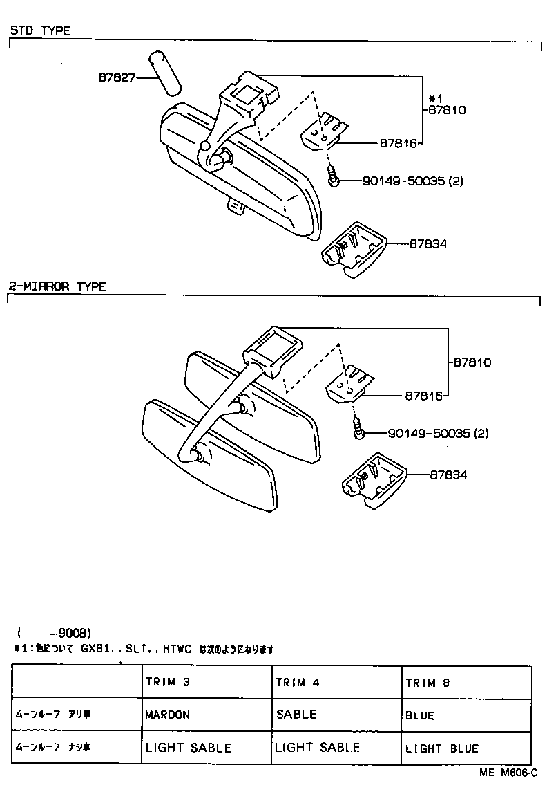 87961-91608 MIRROR SUB-ASSY, OUTER REAR VIEW, LH product image