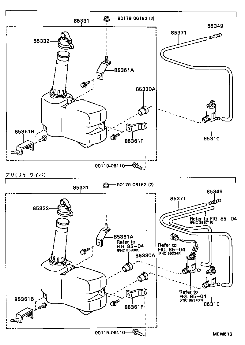 85331-14640 JAR SUB-ASSY, WINDSHIELD WASHER product image