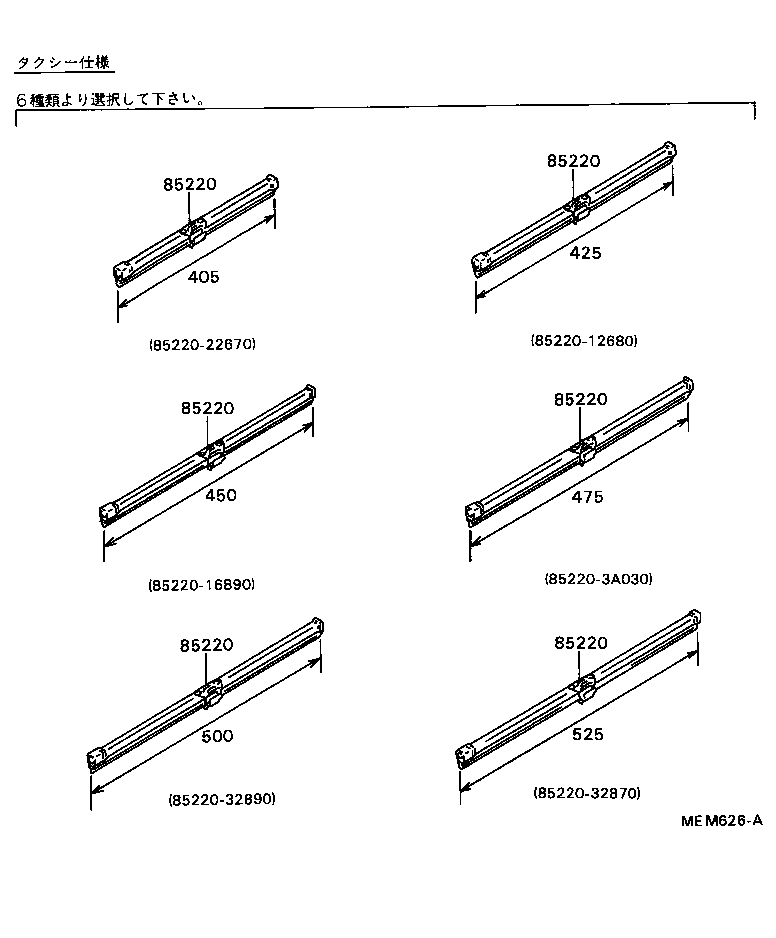 85221-22231 ARM ASSY, WINDSHIELD WIPER product image