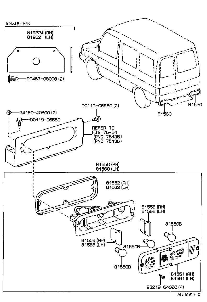 81952-90P80 COVER, REAR LAMP, RH product image
