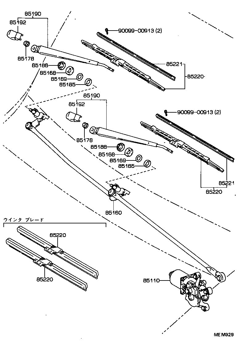 85190-90P80 ARM ASSY, WINDSHIELD WIPER product image