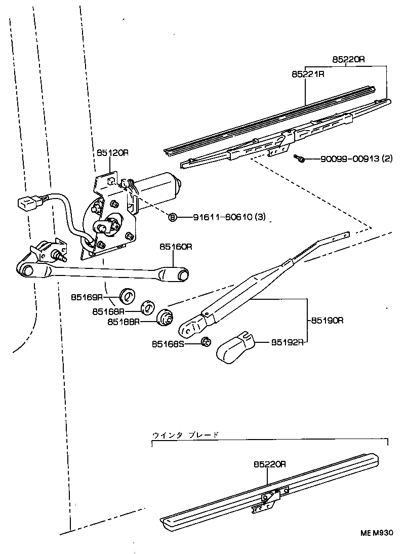 85160-90P81 LINK ASSY, REAR WIPER product image