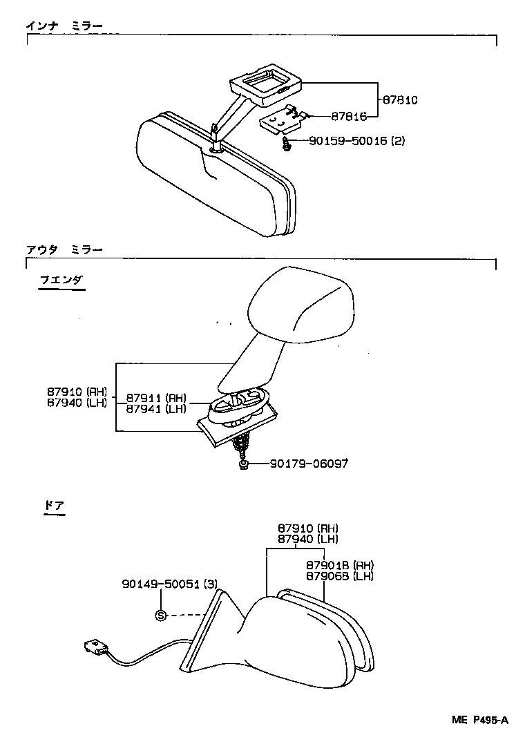 87961-17180 MIRROR SUB-ASSY, OUTER REAR VIEW, LH product image