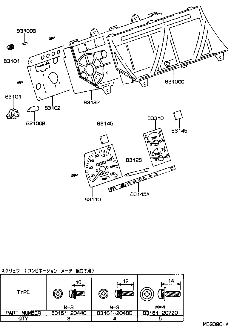 83145-95T08 LENS, METER, NO.2 product image