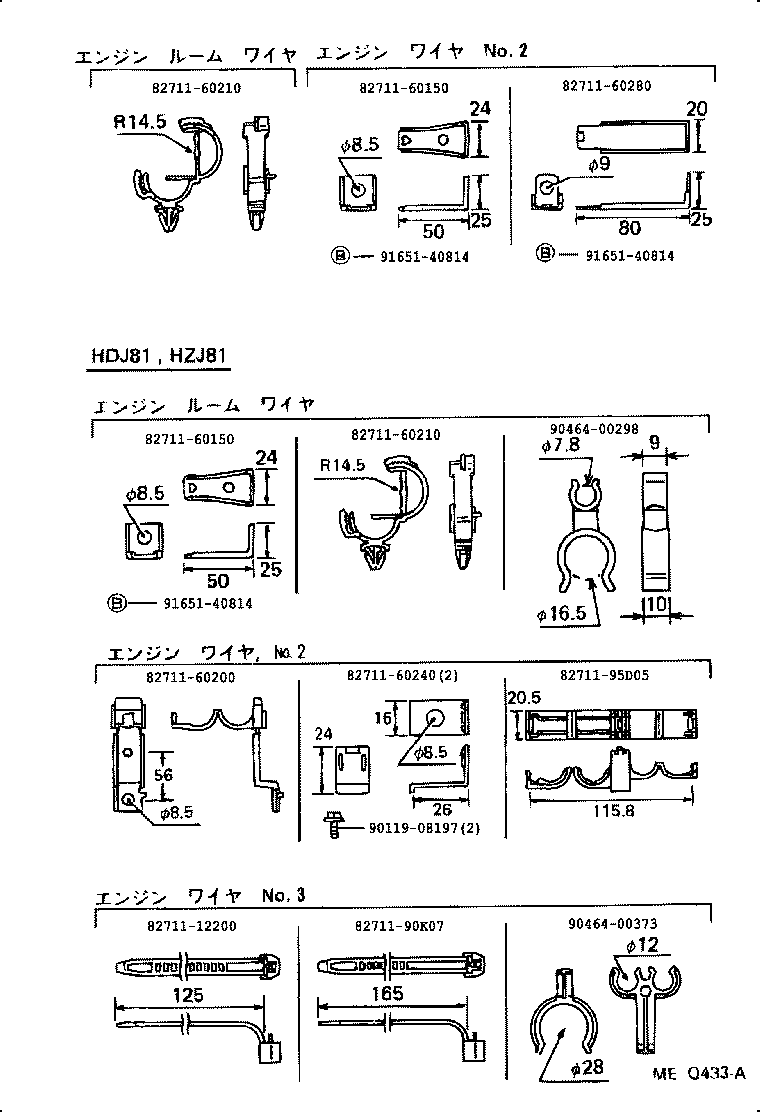 82165-60030 WIRE, FRAME, NO.2 product image