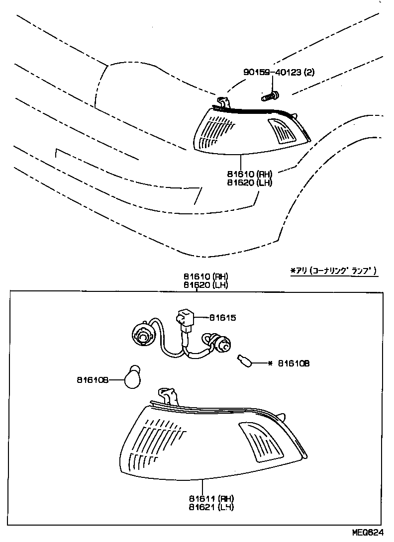 81610-20480 LAMP ASSY, PARKING & CLEARANCE, RH product image