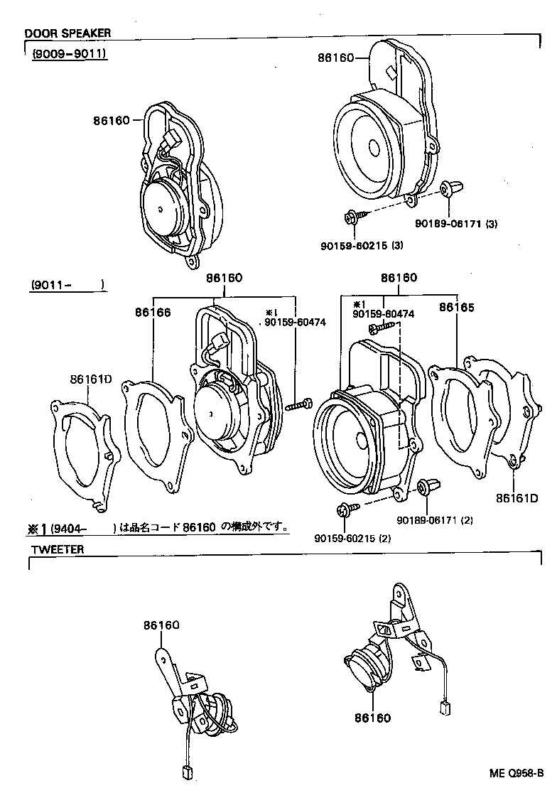 86160-16380 SPEAKER ASSY, REAR product image