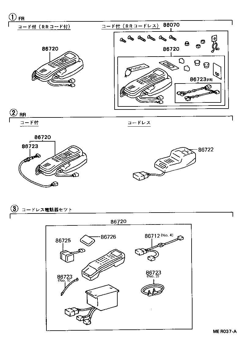 86720-40010 MOBILEPHONE ASSY product image