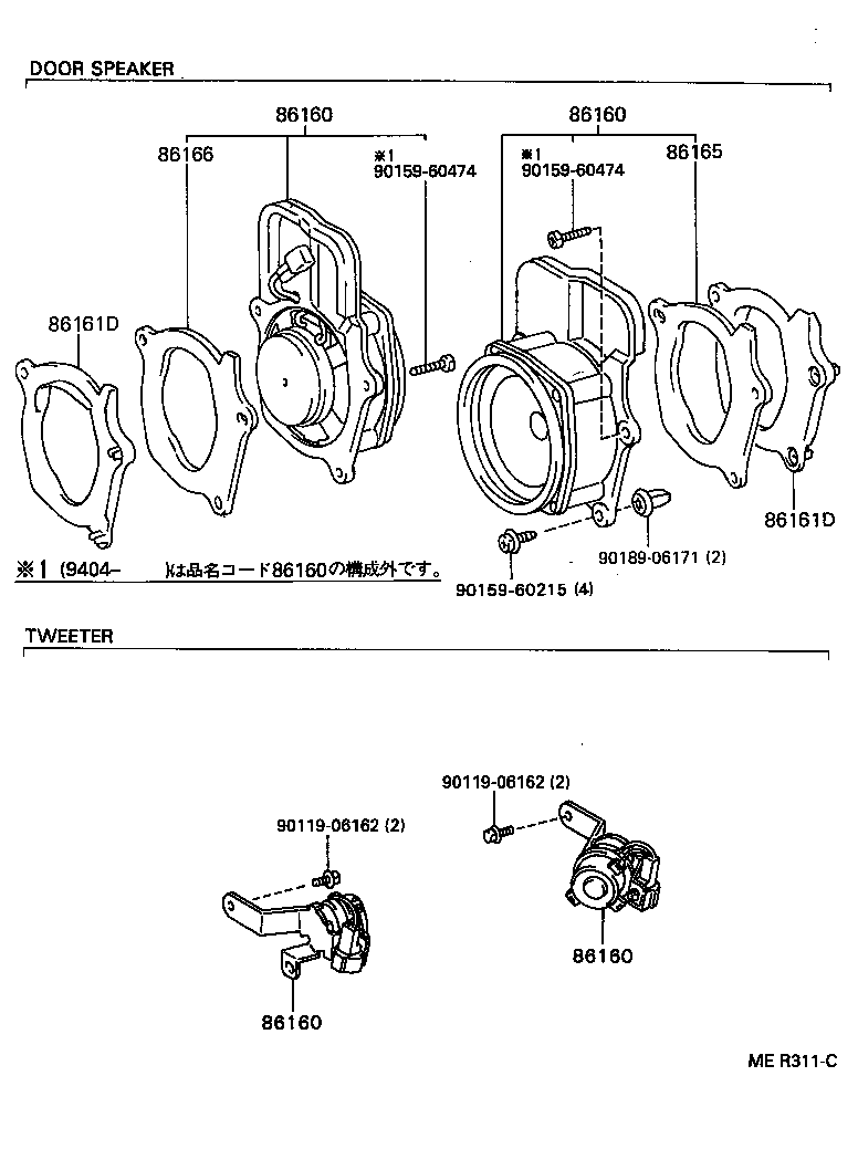 86150-16110 SPEAKER ASSY, W/BOX, NO.1 product image