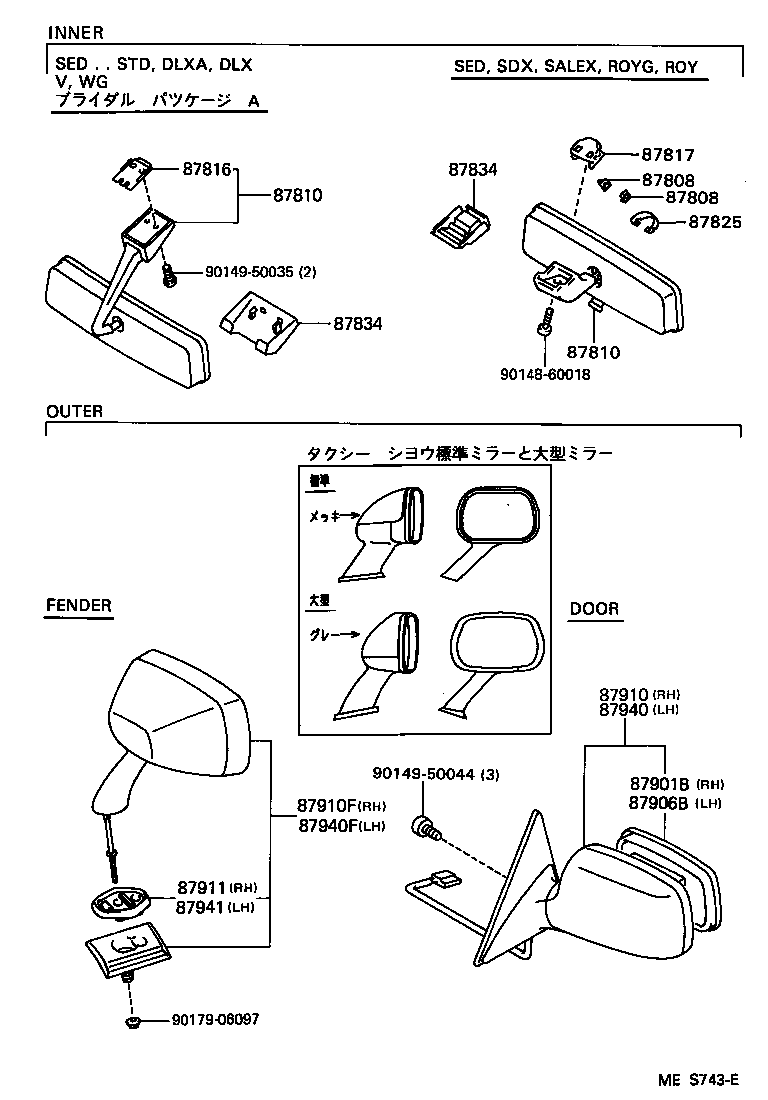 87911-30130 GASKET, OUTER REAR VIEW MIRROR, RH product image