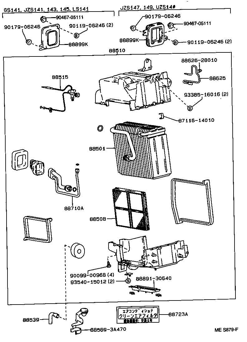 88515-30470 VALVE, COOLER EXPANSION product image