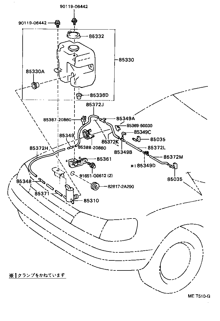 85382-20040 NOZZLE SUB-ASSY, WASHER product image