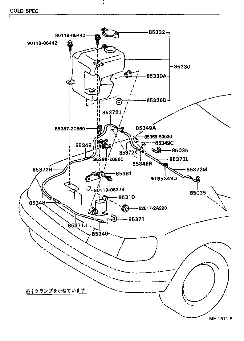 85382-20040 NOZZLE SUB-ASSY, WASHER product image