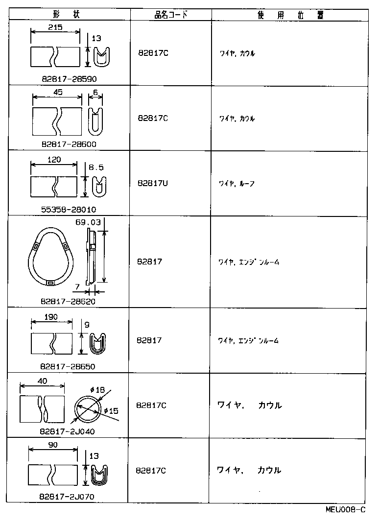 82122-28150 WIRE, ENGINE, NO.2 product image