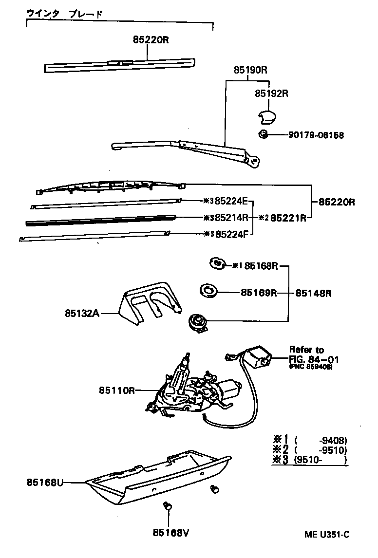 85241-20040 ARM ASSY, REAR WIPER product image
