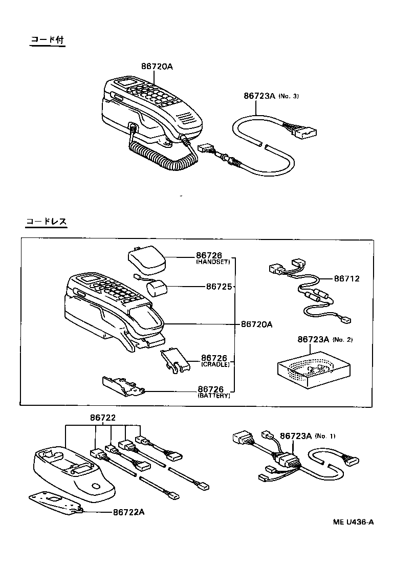 86730-50030 MICROPHONE ASSY, TELEPHONE product image