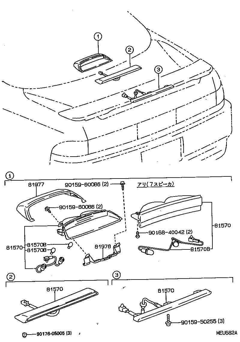 81570-22060 LAMP ASSY, CENTER STOP product image