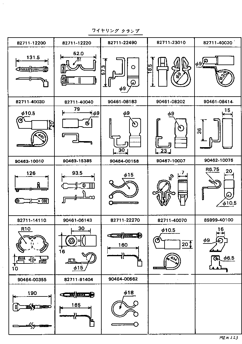 82081-40040 WIRING ASSY, DOOR LOCK product image