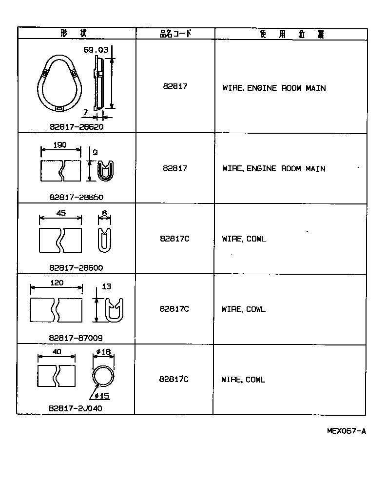 82817-28550 PROTECTOR, WIRING HARNESS, NO.1 product image