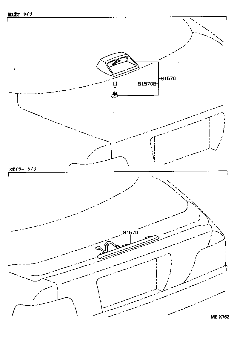 81570-32140 LAMP ASSY, CENTER STOP product image