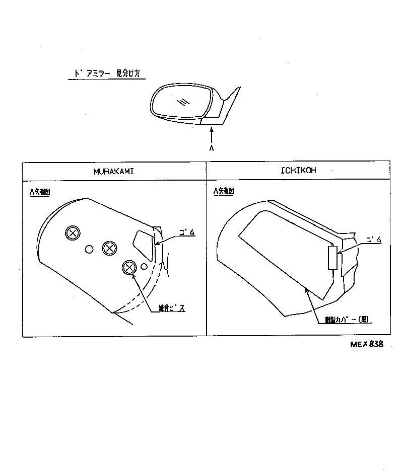 87911-22220 GASKET, OUTER REAR VIEW MIRROR, RH product image