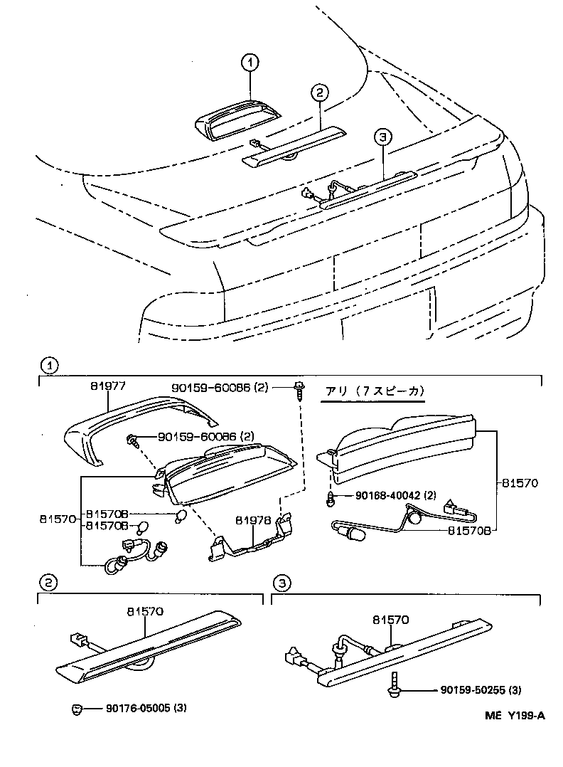 81570-22100 LAMP ASSY, CENTER STOP product image