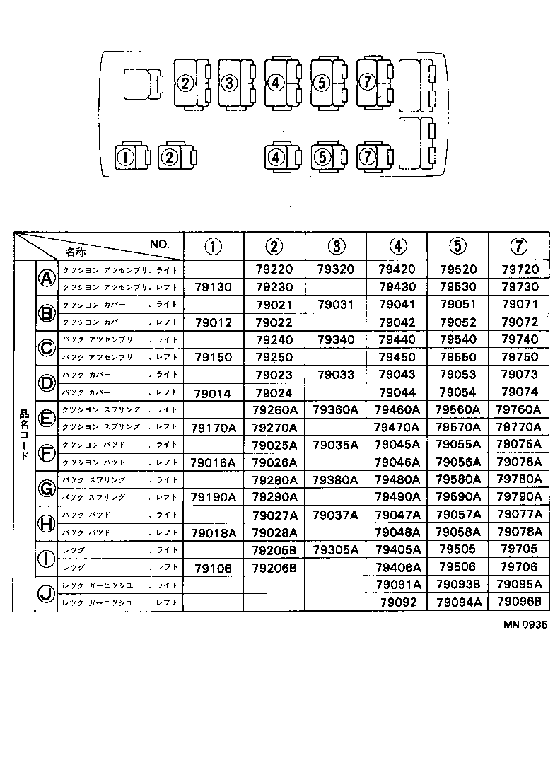 79170-90B02 SPRING ASSY, NO.1 SEAT CUSUION, LH product image