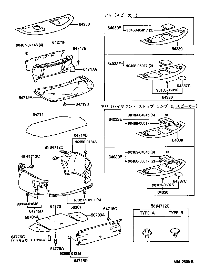 64717-22100-C0 COVER, LUGGAGE COMPARTMENT TRIM, FRONT product image