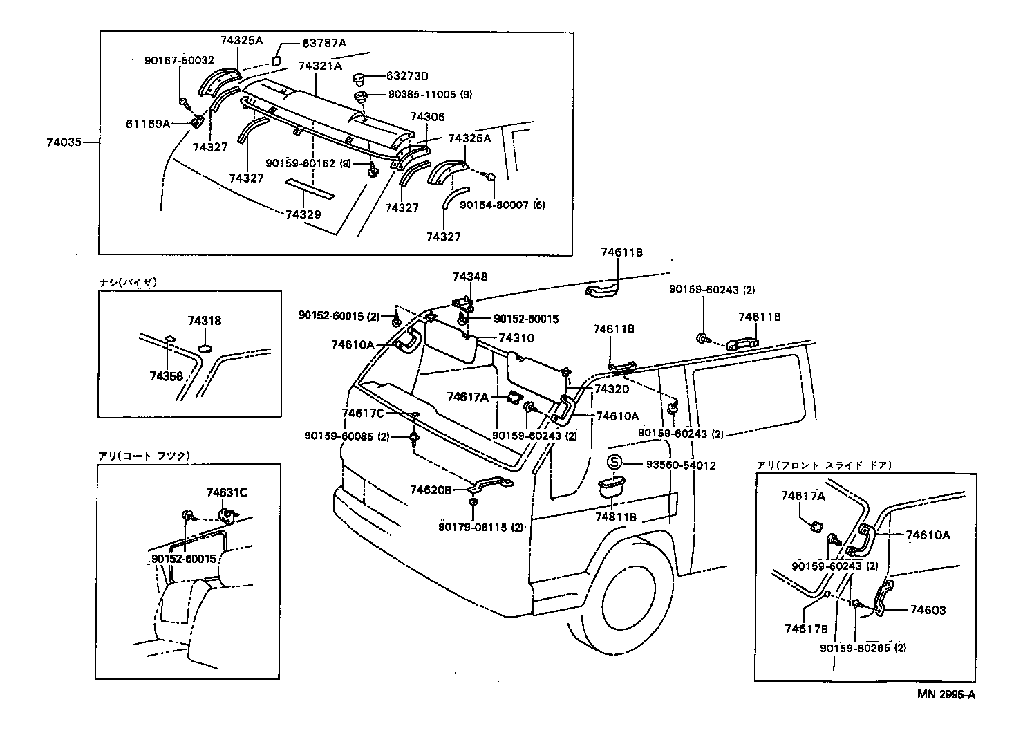 74325-37010 SUPPORT, FRONT VISOR, NO.1 product image